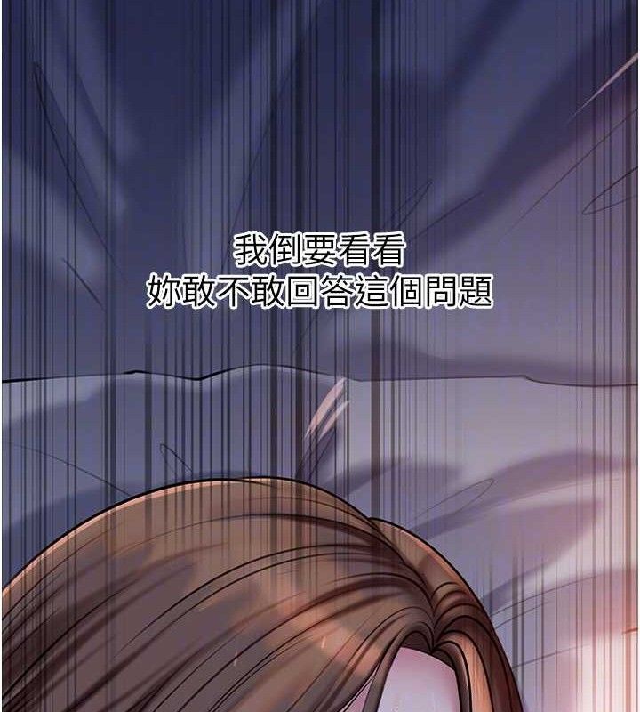 岳母为何那样 第65话 第129页
