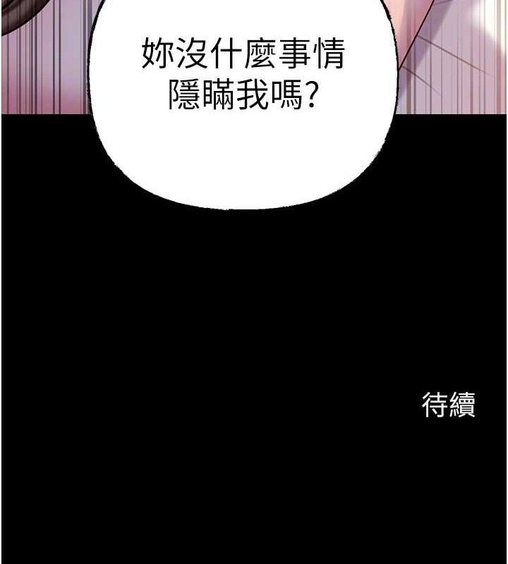 岳母为何那样 第65话 第131页