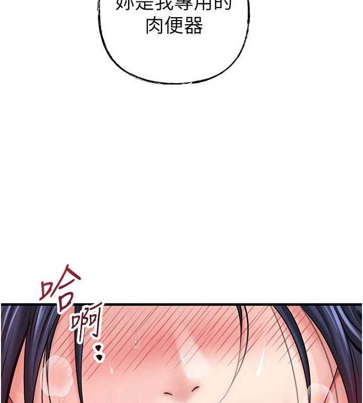 岳母为何那样 第65话 第20页