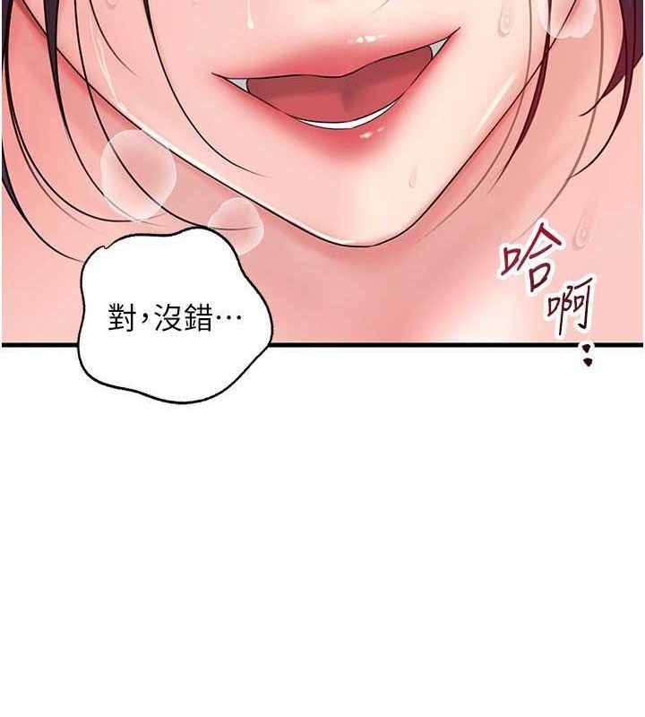 岳母为何那样 第65话 第21页