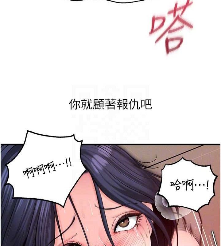 岳母为何那样 第65话 第24页