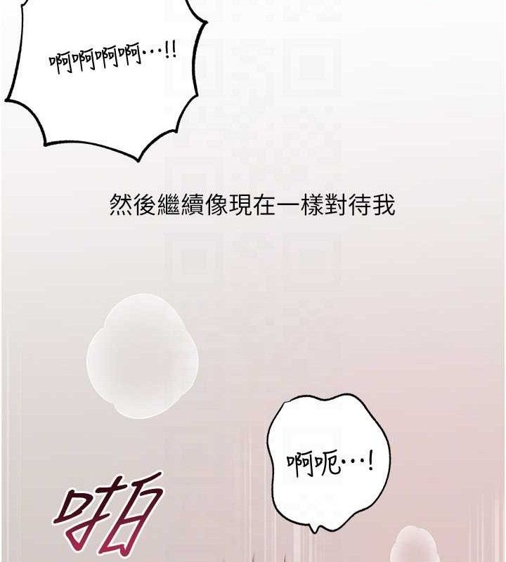 岳母为何那样 第65话 第26页