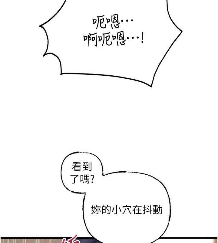 岳母为何那样 第65话 第29页