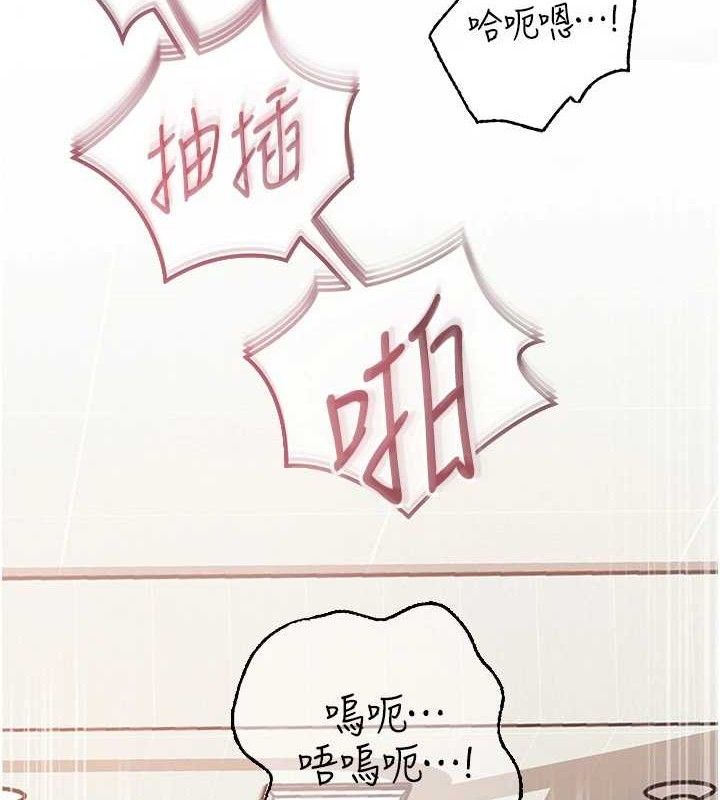岳母为何那样 第65话 第3页