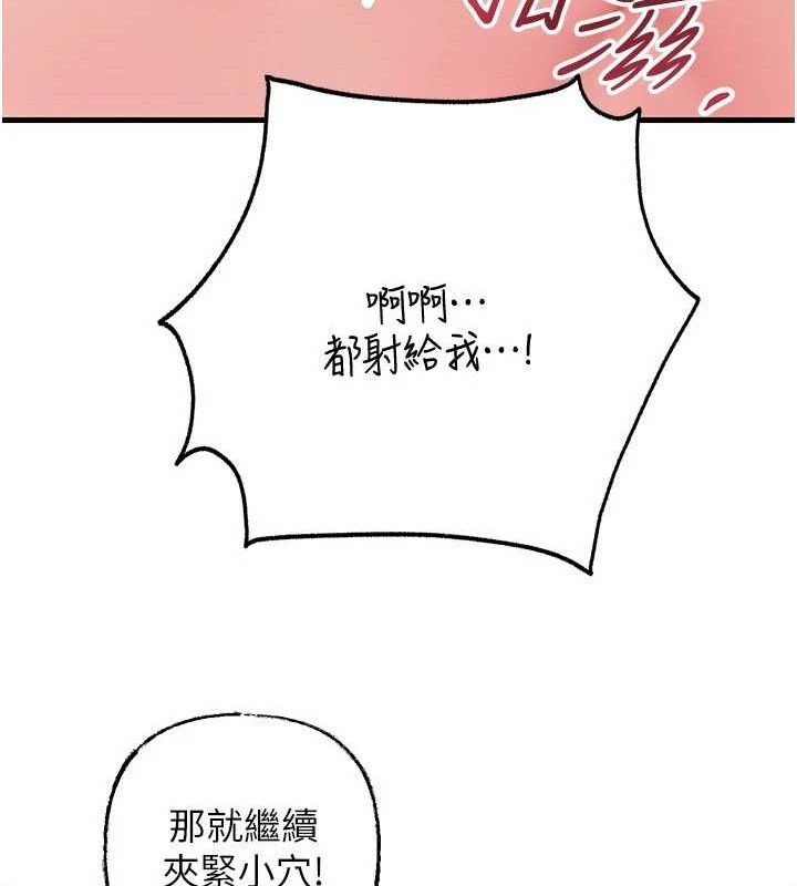 岳母为何那样 第65话 第31页