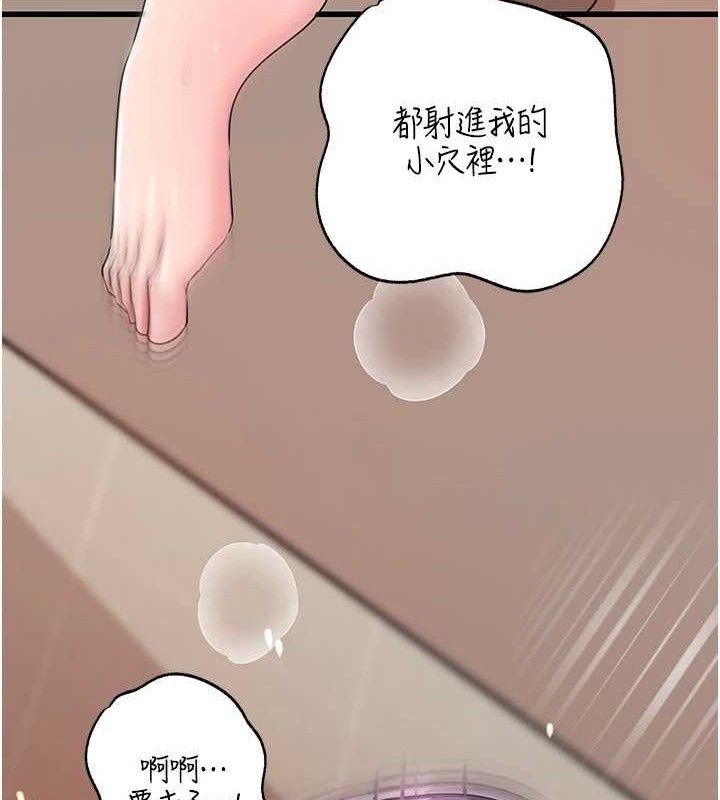 岳母为何那样 第65话 第37页