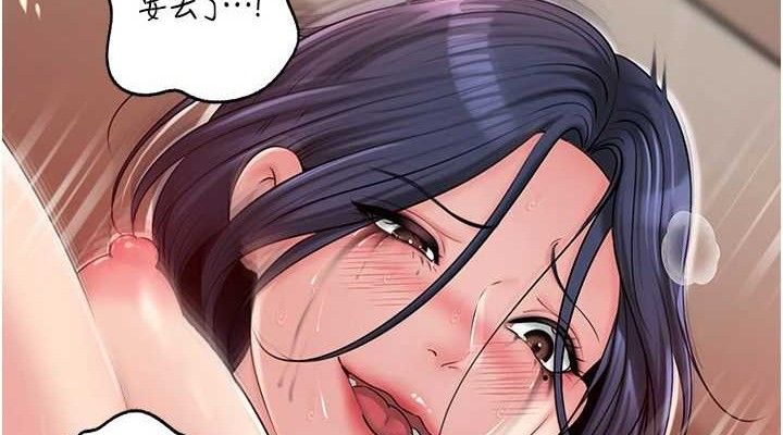 岳母为何那样 第65话 第38页