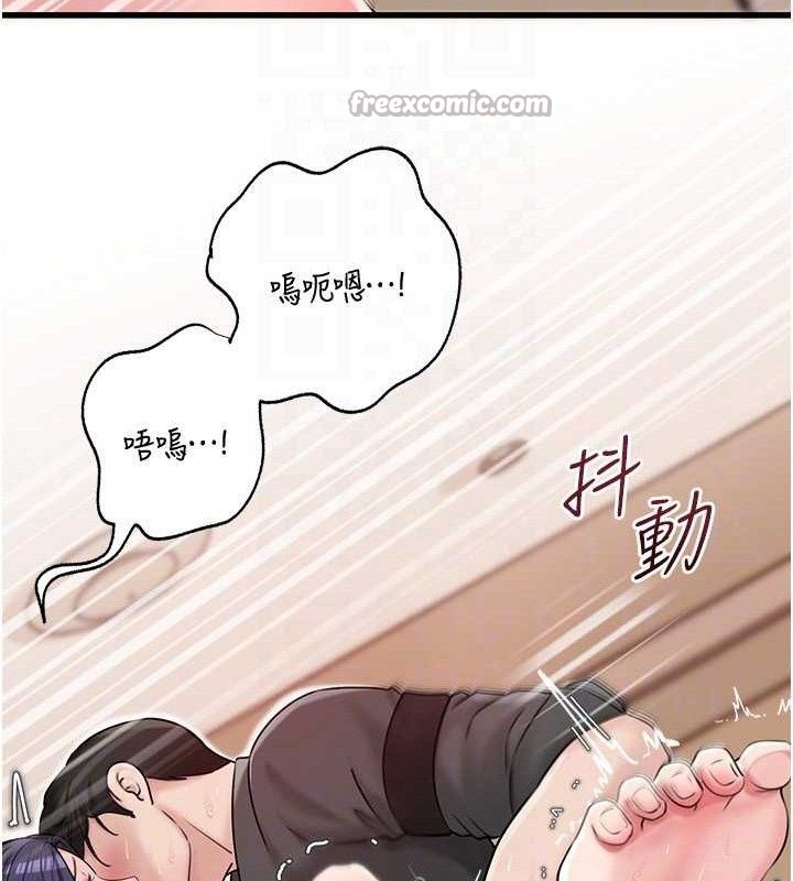 岳母为何那样 第65话 第45页