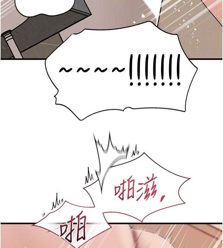岳母为何那样 第65话 第47页