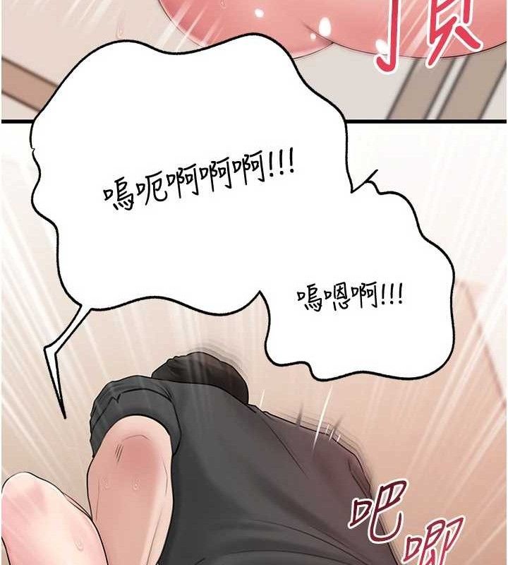 岳母为何那样 第65话 第49页