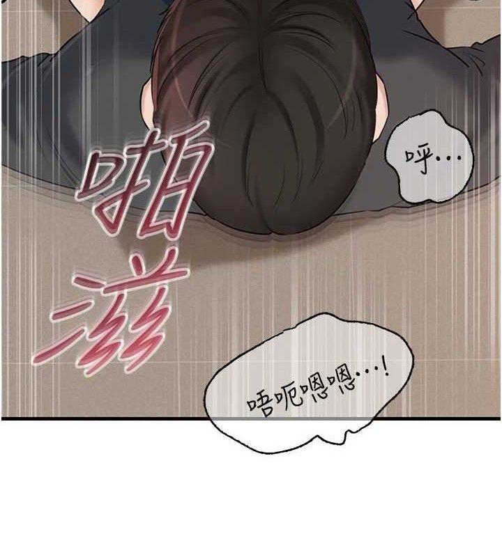 岳母为何那样 第65话 第5页