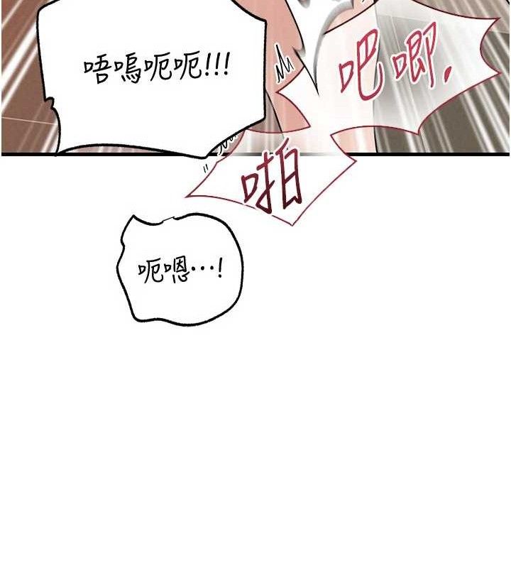 岳母为何那样 第65话 第51页