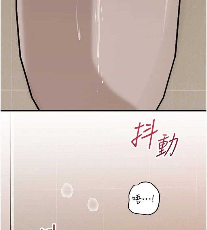 岳母为何那样 第65话 第56页