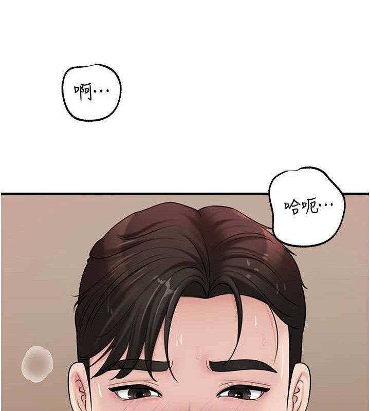 岳母为何那样 第65话 第59页