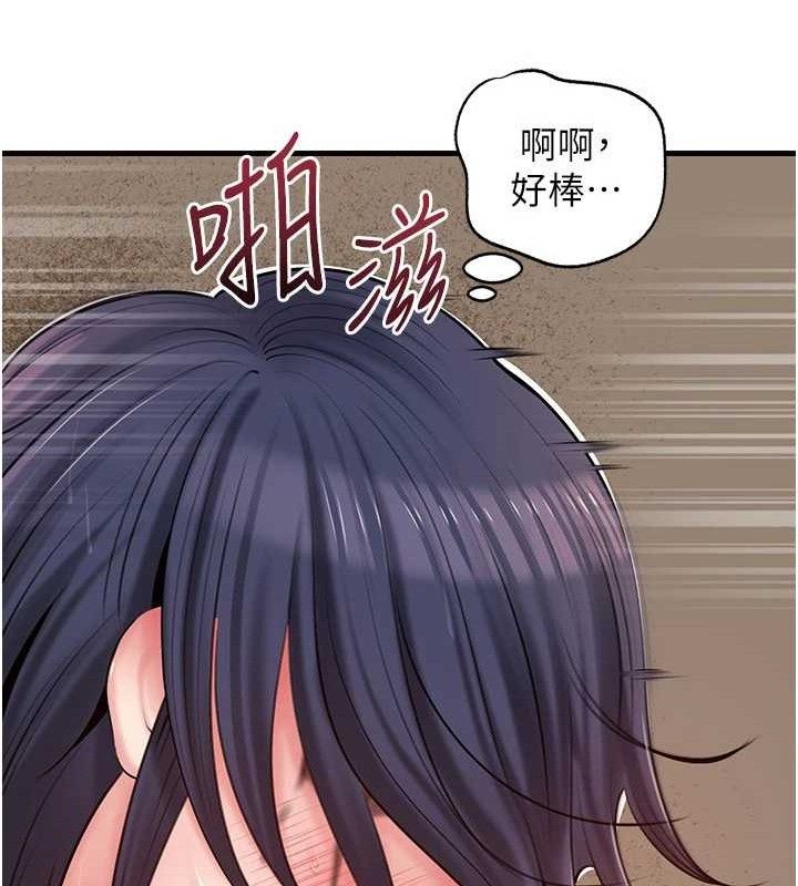 岳母为何那样 第65话 第6页