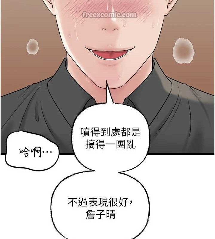 岳母为何那样 第65话 第60页