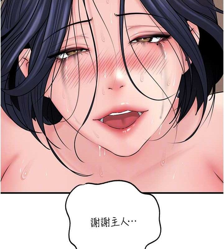 岳母为何那样 第65话 第64页