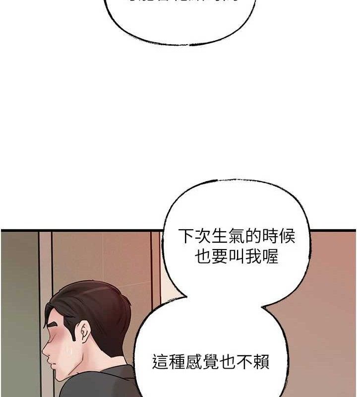 岳母为何那样 第65话 第68页