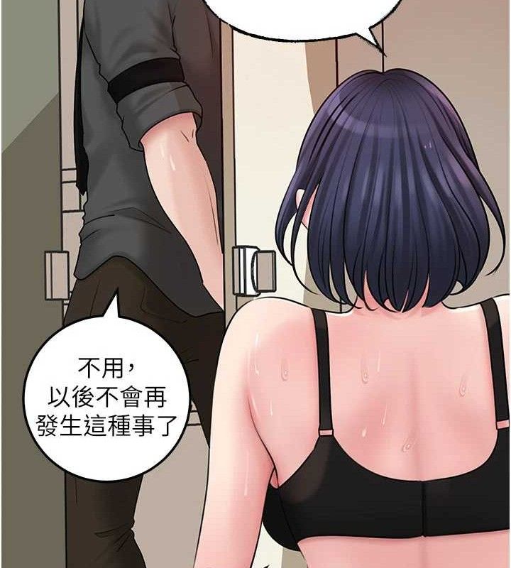 岳母为何那样 第65话 第69页