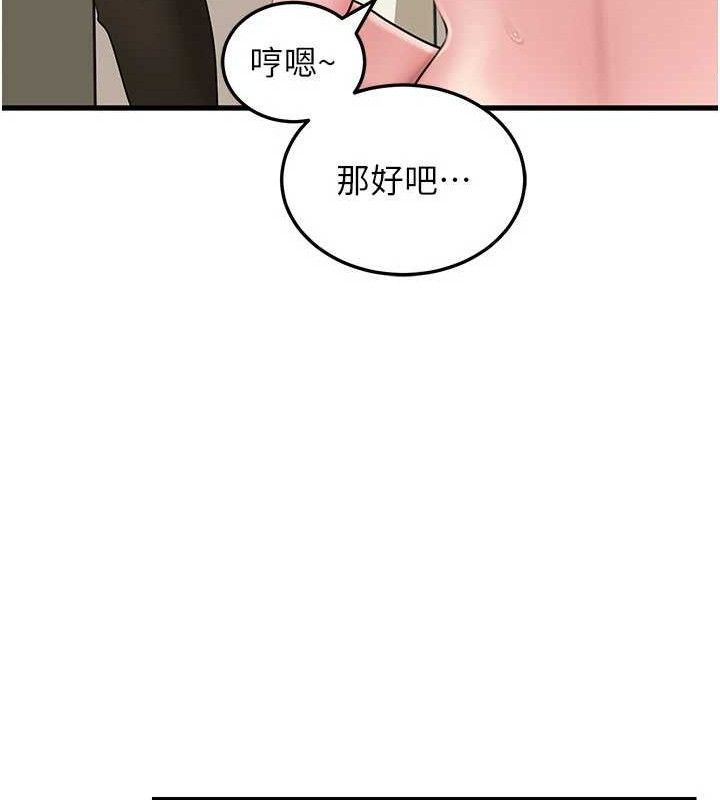 岳母为何那样 第65话 第70页
