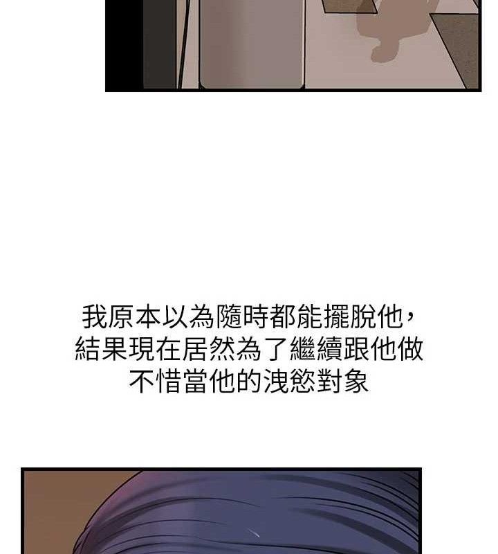 岳母为何那样 第65话 第72页
