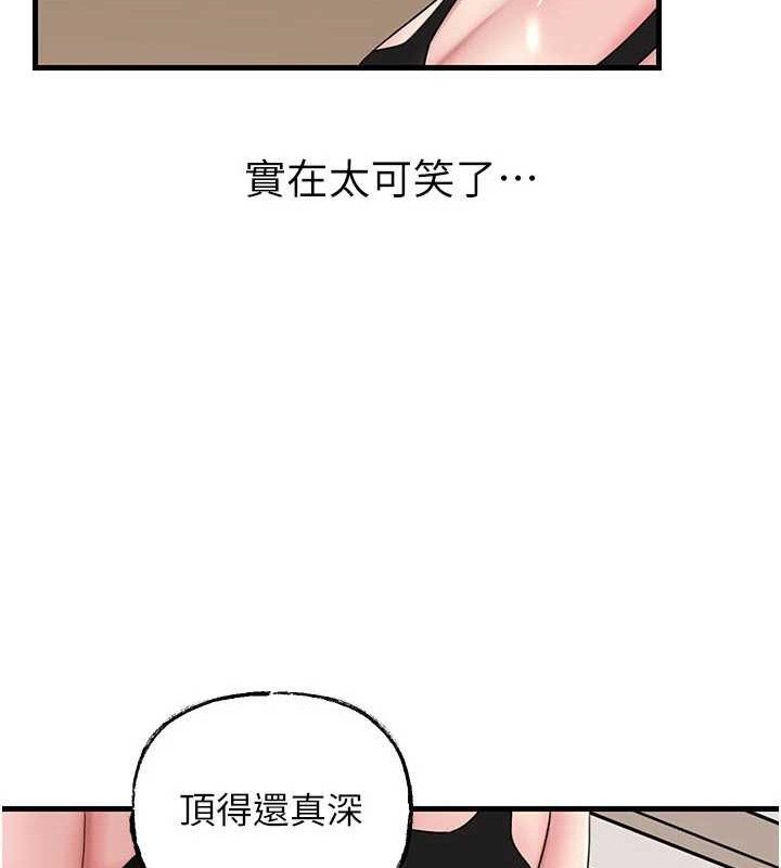 岳母为何那样 第65话 第74页