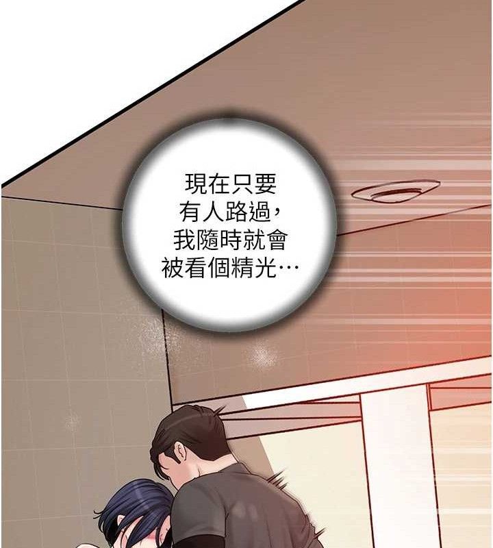 岳母为何那样 第65话 第8页