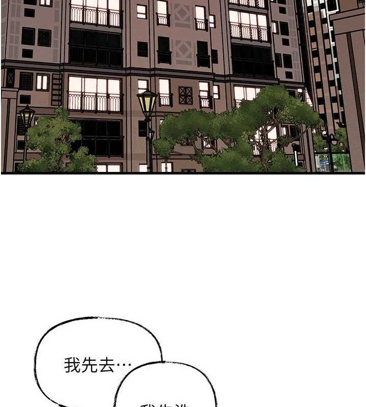 岳母为何那样 第65话 第86页