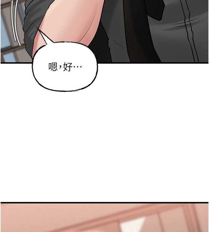 岳母为何那样 第65话 第88页