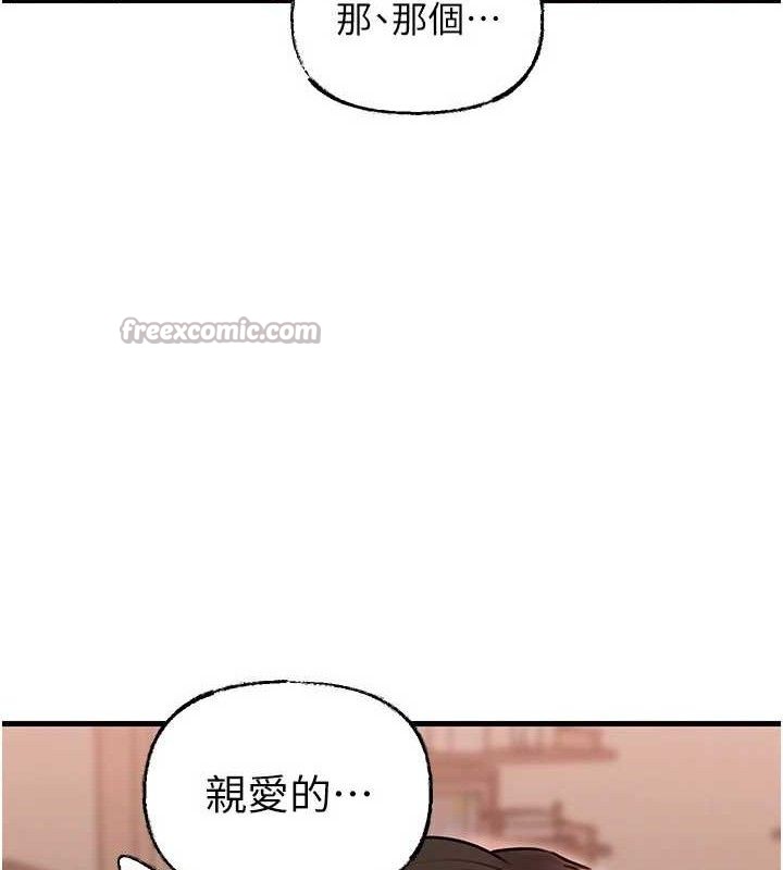 岳母为何那样 第65话 第90页