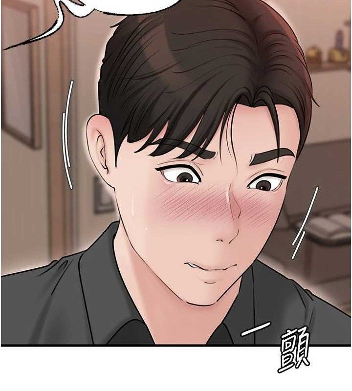 岳母为何那样 第65话 第91页