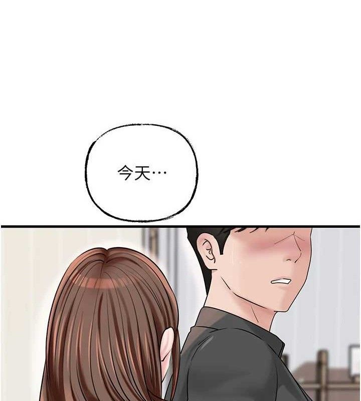 岳母为何那样 第65话 第92页