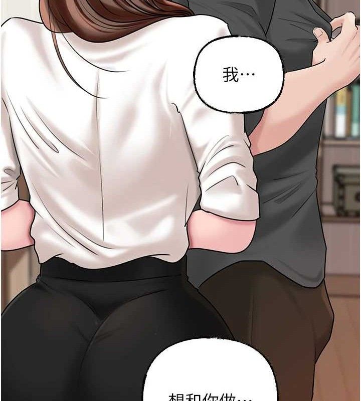 岳母为何那样 第65话 第93页