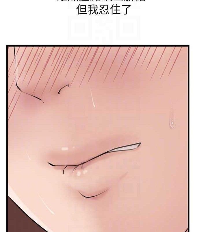 岳母为何那样 第65话 第96页