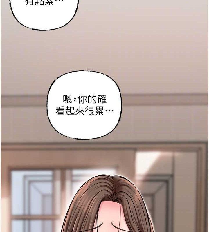 岳母为何那样 第65话 第99页