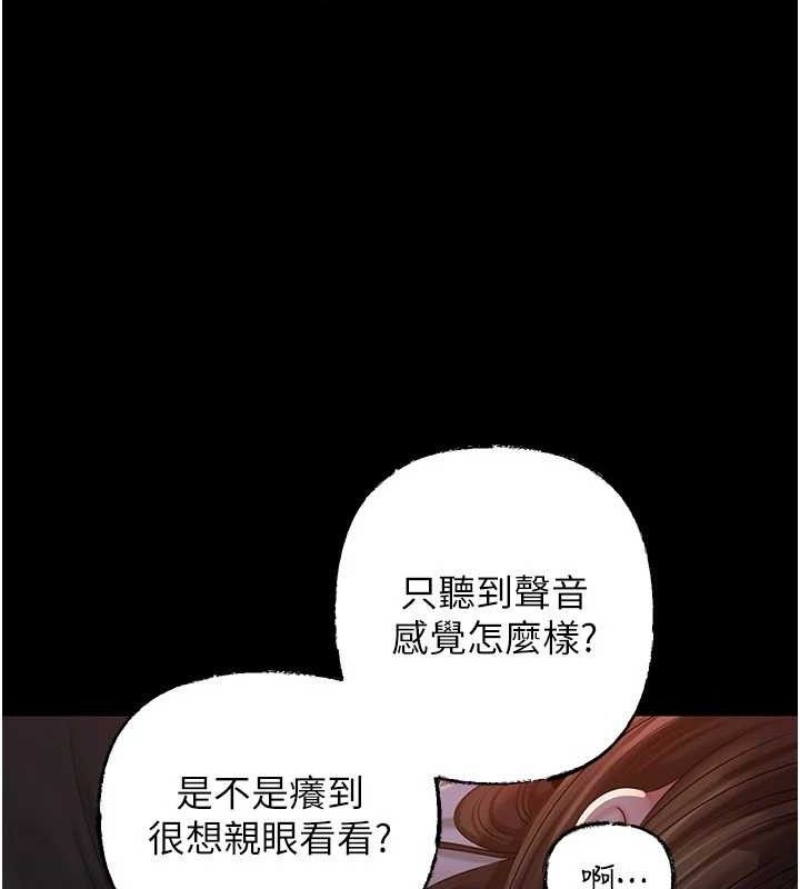 岳母为何那样 第66话 第101页