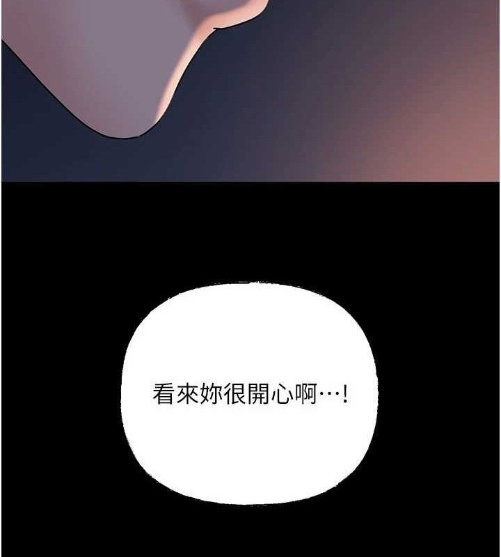岳母为何那样 第66话 第111页