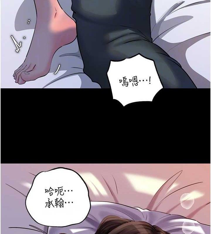 岳母为何那样 第66话 第117页