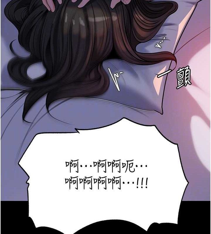 岳母为何那样 第66话 第126页