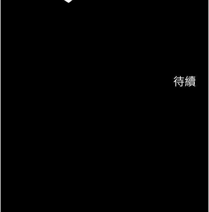 岳母为何那样 第66话 第127页