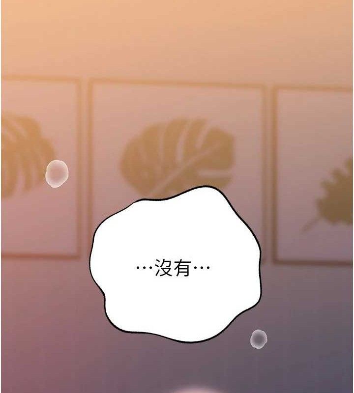 岳母为何那样 第66话 第13页