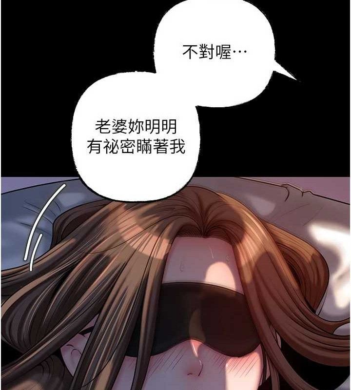 岳母为何那样 第66话 第20页