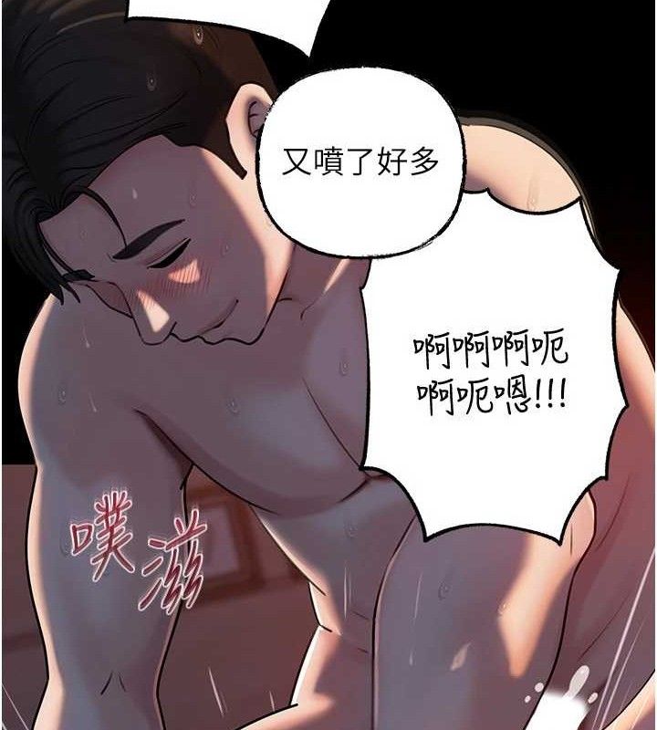 岳母为何那样 第66话 第26页