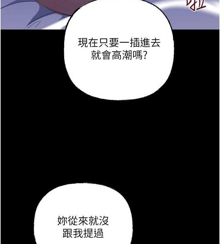 岳母为何那样 第66话 第28页