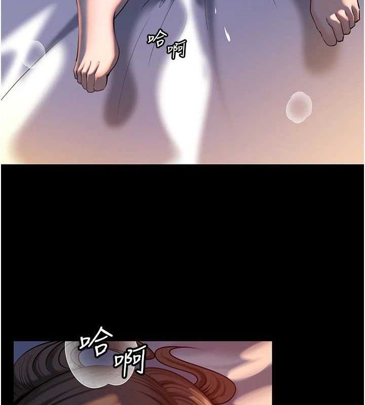 岳母为何那样 第66话 第3页