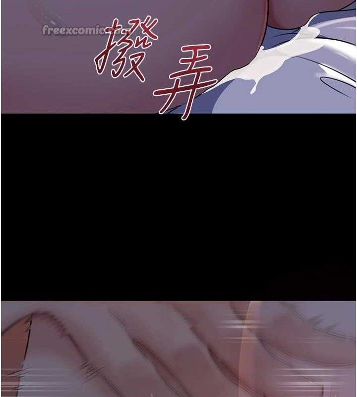 岳母为何那样 第66话 第30页