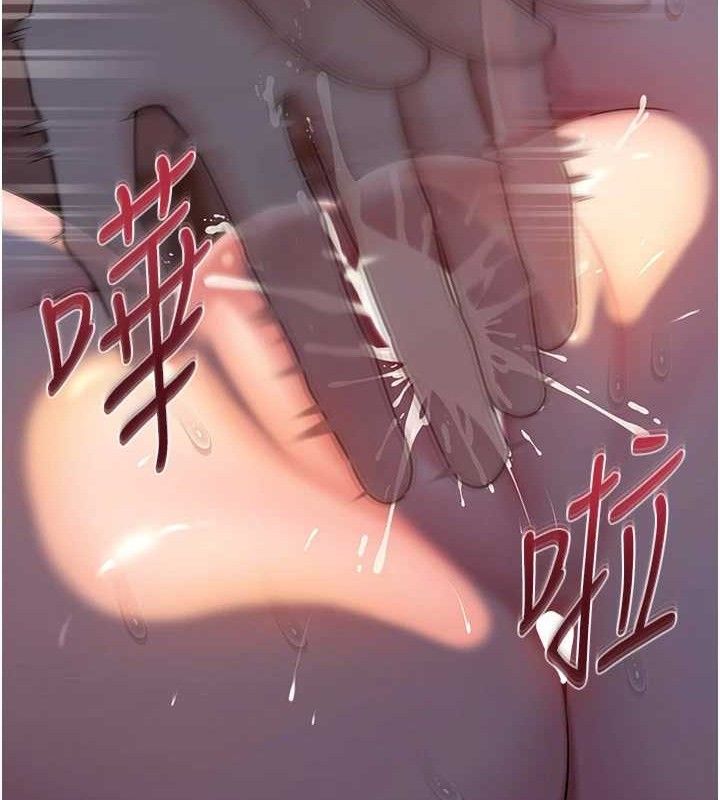 岳母为何那样 第66话 第31页