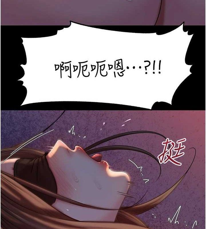 岳母为何那样 第66话 第32页