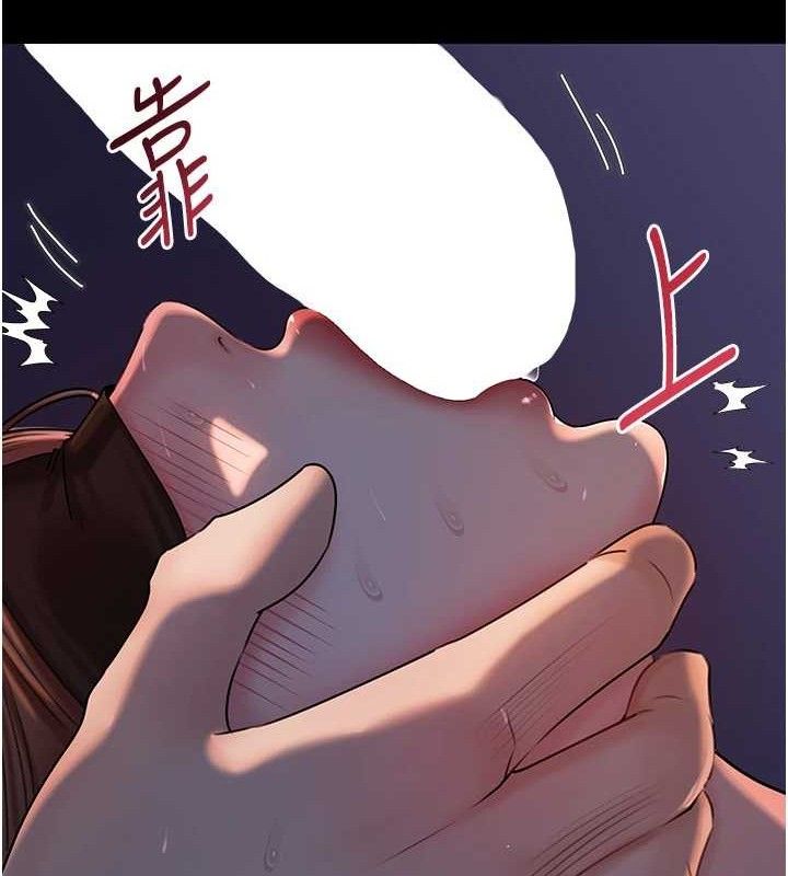 岳母为何那样 第66话 第34页