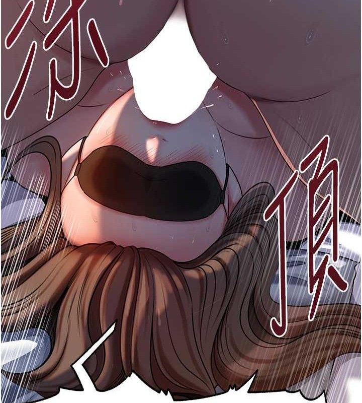 岳母为何那样 第66话 第36页